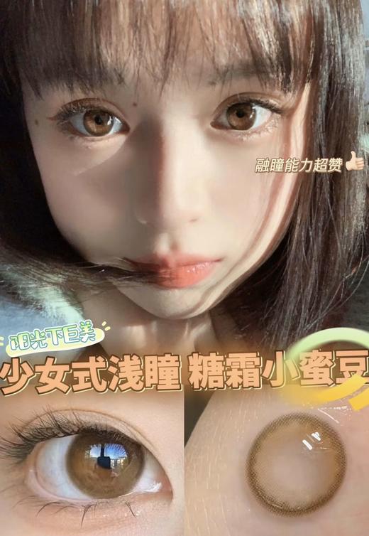 ginomii 半年抛美瞳 万manic能蜜豆 直径14.2mm着色13.4mm 商品图4