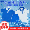 【浅色】深圳校服小学生速干校服上衣裤子套装（抗菌款）（兑完即止，不在上架） 商品缩略图0