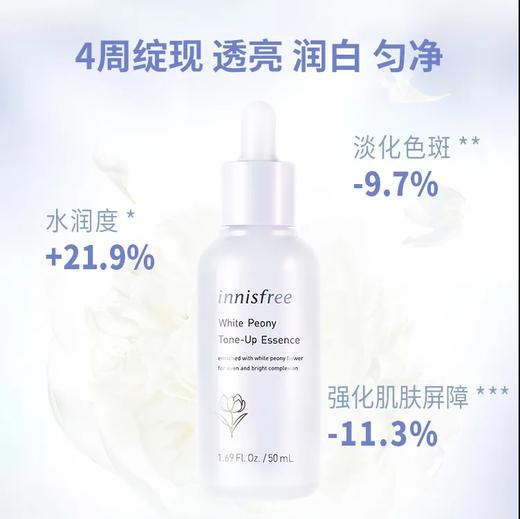【预售 急单慎拍】悦诗风吟白牡丹晶白精华露液淡化色斑美白改善暗沉提亮肤色 50ml 商品图0