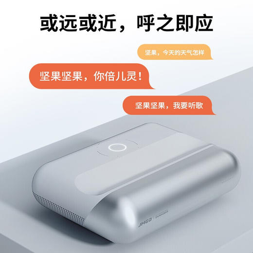 坚果 家用智能投影仪 O1 商品图3
