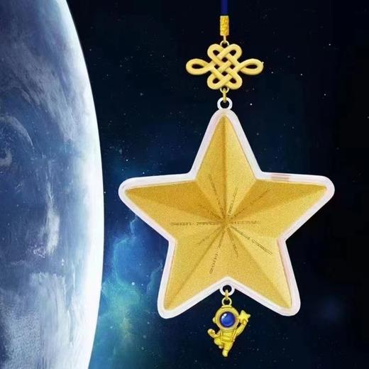 【中国航天.为你摘星】官方授权 含金挂件 自由组合 航天妈妈送给女儿的那颗星 商品图2