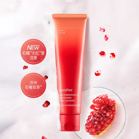 【预售 急单慎拍】悦诗风吟石榴洗面奶济州石榴活妍焕彩洁面乳控油保湿提亮