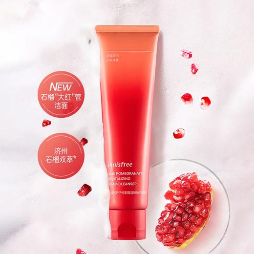 【预售 急单慎拍】悦诗风吟石榴洗面奶济州石榴活妍焕彩洁面乳控油保湿提亮 商品图0