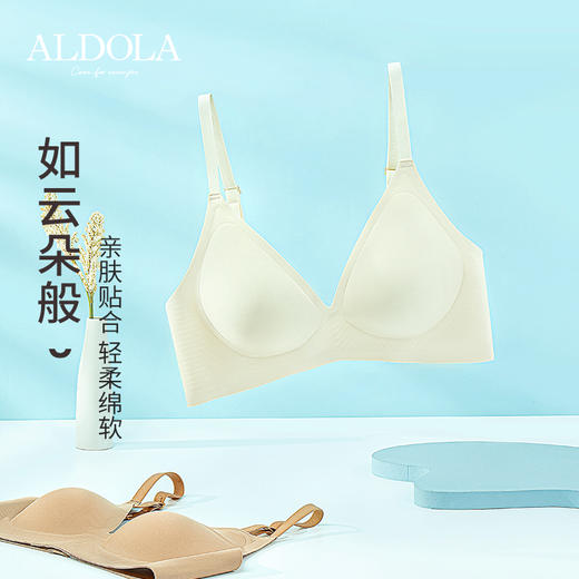 雅黛丽内衣女小胸聚拢一片式无痕无钢圈果冻条软支撑胸罩 商品图4