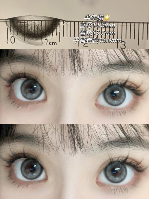 正品半年抛 | EggUnclelens系列砂海之祭美瞳 | 直径14.5着色直径13.7 | 新国货 商品图4