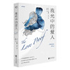 流光中的爱人 商品缩略图0