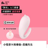 【小怪兽1X】Monster Pub蜜曰小怪兽异地智能跳蛋手机遥控远程女性玩具 商品缩略图0