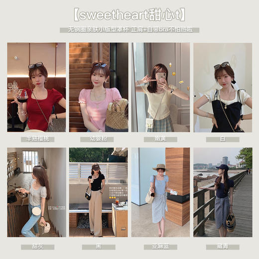 金蘑菇菇【sweetheart甜心t】无钢圈免文胸一体式设计感方领短袖t 商品图4