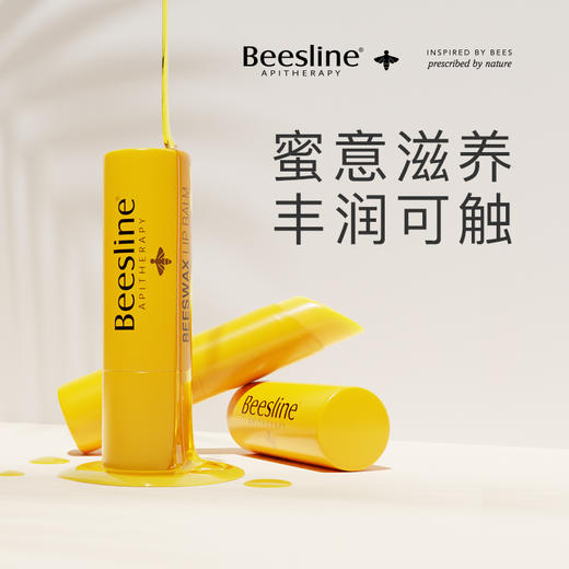 【买1送1】Beesline唇膏，秋冬蜂蜡唇膏【219-2】 商品图8