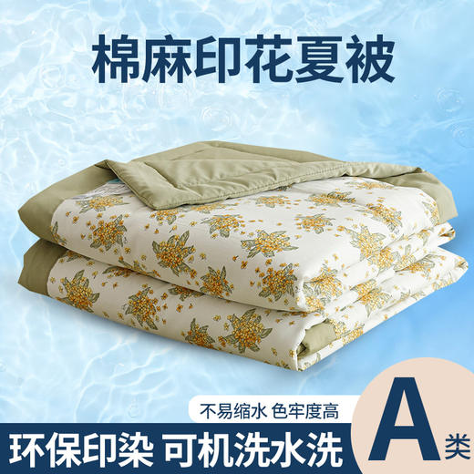 A类水洗棉麻夏被批发印花空调被单双人可水洗薄被子 商品图6