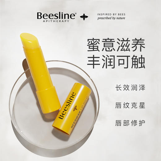 【买1送1】Beesline唇膏，秋冬蜂蜡唇膏【219-2】 商品图12