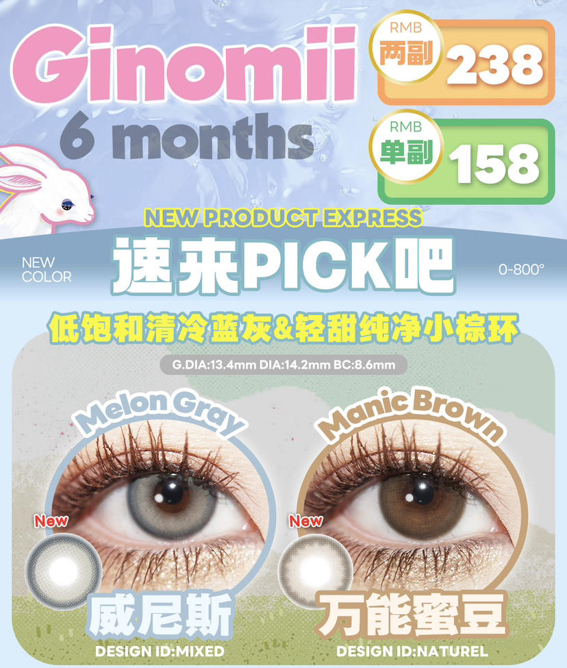 ginomii在哪里买