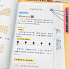 小学语文思维导图+数学思维训练+口算题10000道（1-6年级） 商品缩略图8