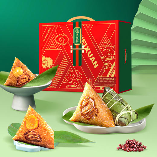 【端午】嘉兴味道粽子礼盒1480g |集味轩 商品图1