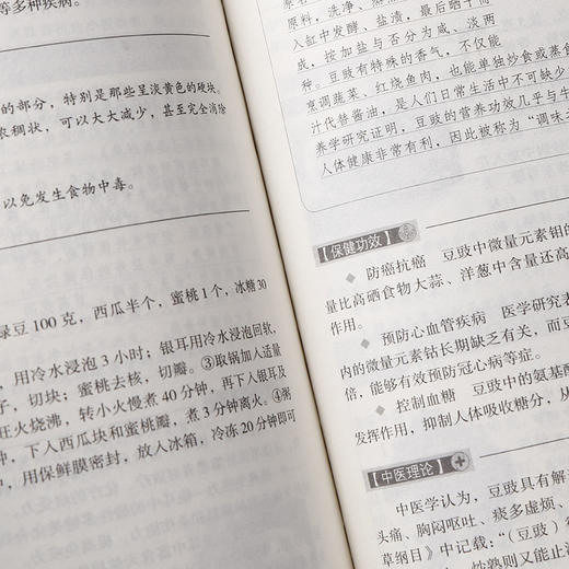 【9.9元包邮】家庭中医养生一本通 中医自学养生书籍 家庭健康保健养生  居家书家庭实用百科全书 现用现查居家书家庭健康保健养生中医中药 XQ 商品图2