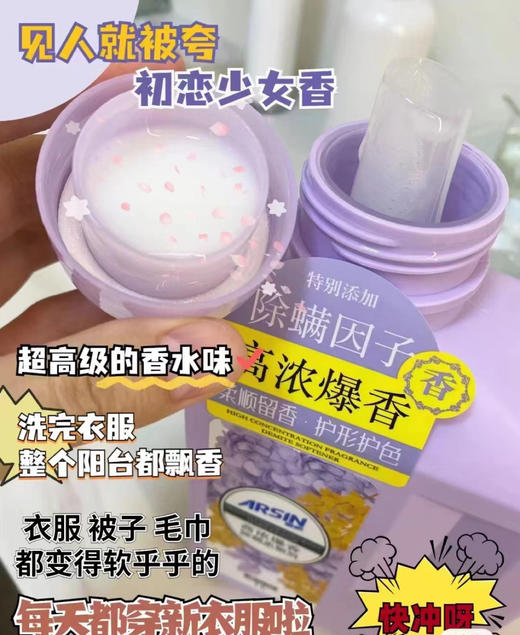 雅新高浓爆香除螨柔顺剂1L 商品图2