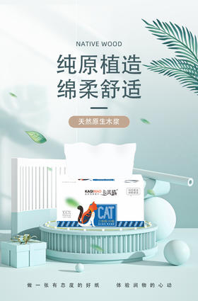卡其猫抽纸纸巾CAT系列抽纸510张4包