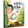 小昆虫，大奇迹：法布尔和他的昆虫世界 商品缩略图0
