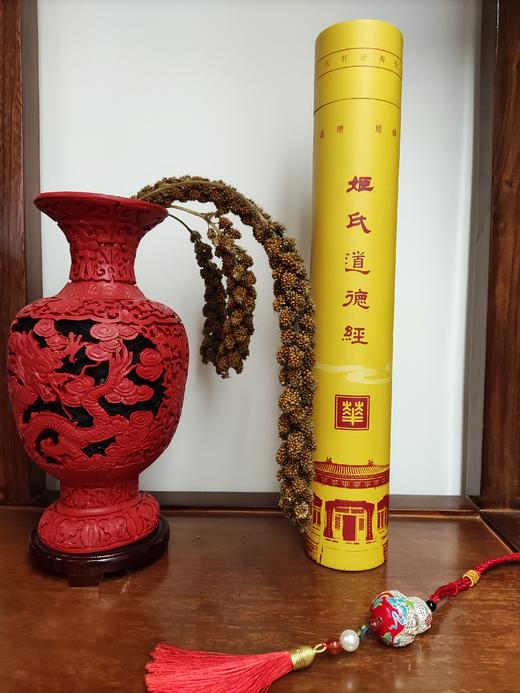 《姬氏道德经》赵孟頫楷体集字字帖抄经帖包邮赵楷毛笔字帖描红楷书 商品图4