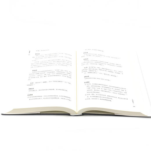 论语新绎 商品图2