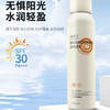 浅草川防晒喷雾水光美肌美白脖子隔离霜防护全身不油腻180ml 商品缩略图2