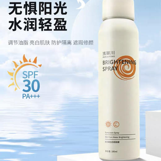 浅草川防晒喷雾水光美肌美白脖子隔离霜防护全身不油腻180ml 商品图2