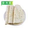25K麦西恩8英寸面饼  12片/袋(原味/菠菜味) 16袋/件 商品缩略图0
