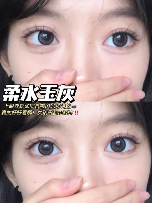 kaylens日抛 柔水玉灰 14.2mm  一盒10片 非离子 日抛无售后！！【1盒1个度数 不同度数拍2盒】 商品图6