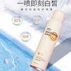 浅草川防晒喷雾水光美肌美白脖子隔离霜防护全身不油腻180ml 商品缩略图6