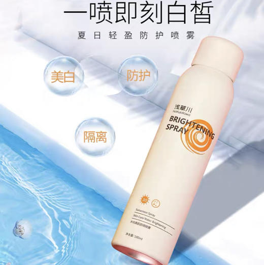 浅草川防晒喷雾水光美肌美白脖子隔离霜防护全身不油腻180ml 商品图6
