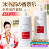 【69元3件、99元5件】【药监特证】瑜然美烟酰胺美白祛黑氨基酸沐浴露保湿净螨去鸡皮护理持久留香 商品缩略图0