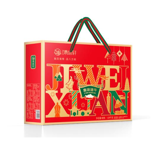 【端午】集味端午粽子礼盒1090g |集味轩 商品图3