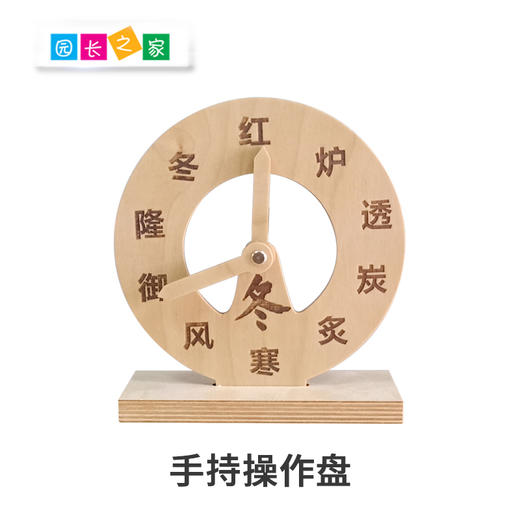 园长之家幼儿园墙贴诗词文化墙文环创早教墙贴装饰  回文诗长廊 商品图4