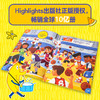 Highlights持久专注力训练 经典挑战版 大海,我们走!  商品缩略图3