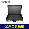 【货号】0810电镐铁箱子加厚型工具箱大号五金工具箱收纳箱汽修箱 商品缩略图2