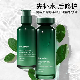 【预售 急单慎拍】悦诗风吟绿茶籽水乳套装肌活精华水乳护肤品修护补水保湿 原价：320