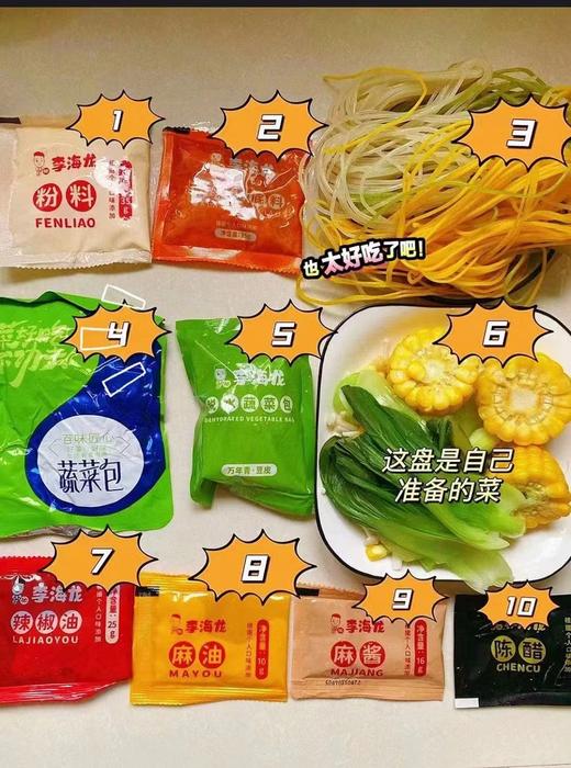 李海龙麻辣烫3袋（拼团） 商品图2