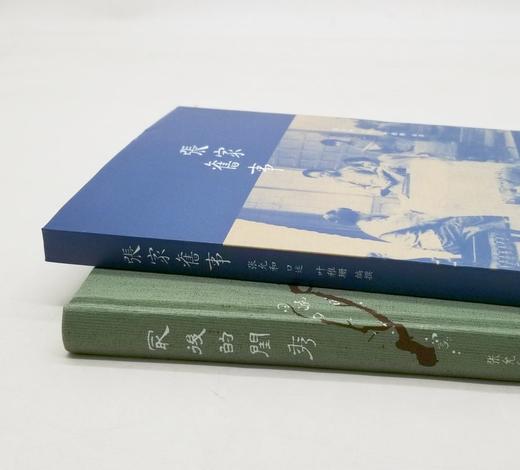 《张家旧事》《最后的闺秀》，张允和著，三联书店2018年版，两册总定价91，售价40元。 商品图2