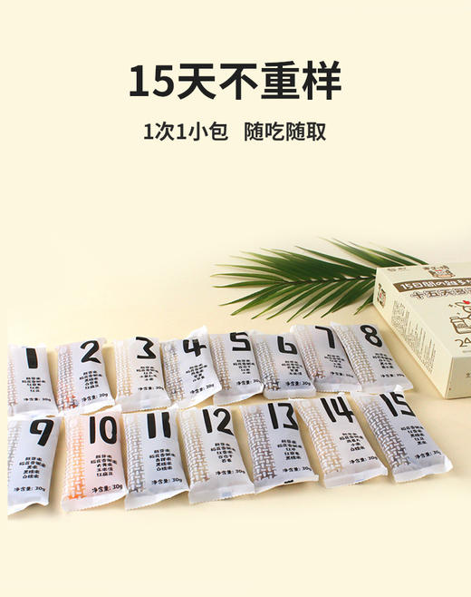 本丁十五天多元杂粮米450g 商品图2