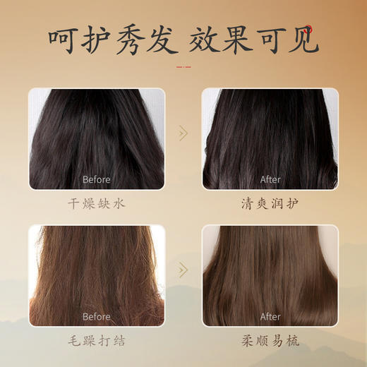 【买二送一】何首乌润护洗发水  植物萃取重拾乌黑柔顺  发质危机带来颜值危机  去屑止痒呵护黑发  洗发水膏盐  300ml/瓶 商品图3