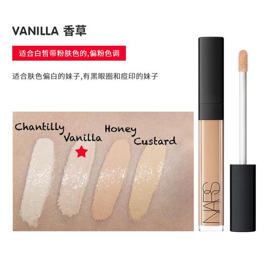 【保税仓】NARS遮瑕蜜1232香草粉色 6ml/支 效期到26.10月 商品图3
