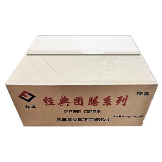 九丰月牙酥  350g/小袋(送2小包甜辣酱) 2.4kg/大袋 4袋/件 商品图2