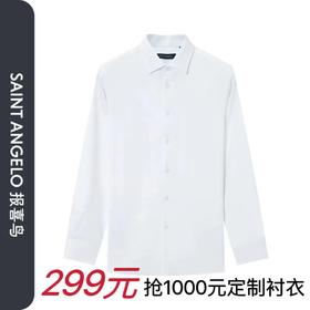 报喜鸟299元抢1000元定制衬衣