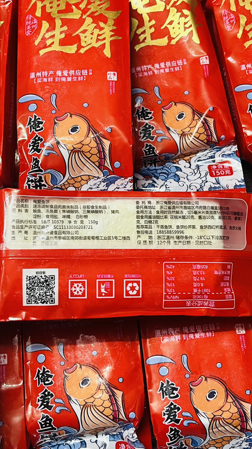 【百】俺爱深海鱼饼 150g/条 深海鱼肉制作 0添加 宝宝辅食 商品图2