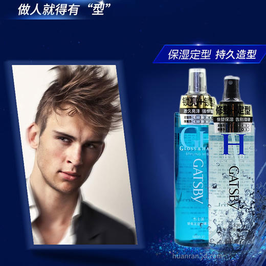 日本杰士派Gatsby快塑定型啫喱水迷你便携装120ml 商品图4