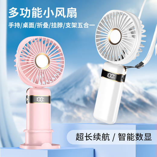 【持久续航！行走的小空调】USB充电户外便携挂脖数显手持电风扇，走到哪凉到哪，可折叠懒人神器！手持/挂脖/桌面都能行！超静音，清爽一夏不怕花妆！ 商品图0