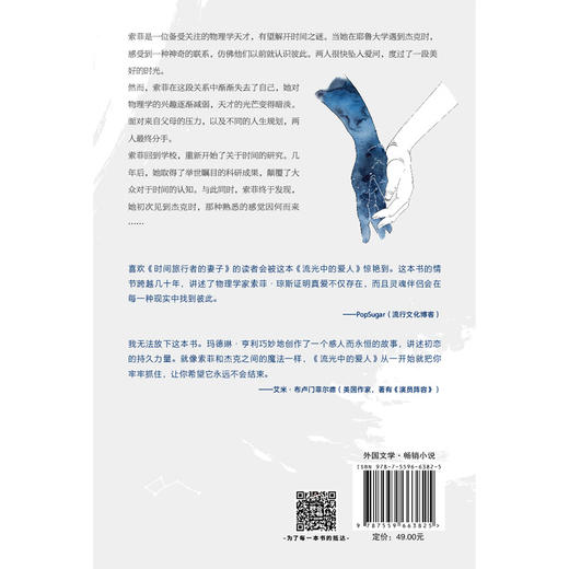 流光中的爱人 商品图2