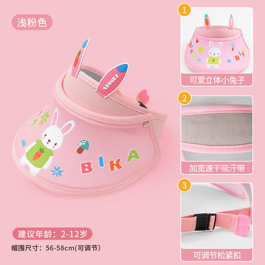 【清凉出行 直面热浪不怕晒】儿童防晒帽夏季防紫外线空顶太阳帽男童女宝大帽檐遮阳帽冰袖套装 商品图5