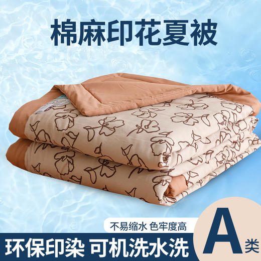 A类水洗棉麻夏被批发印花空调被单双人可水洗薄被子 商品图8