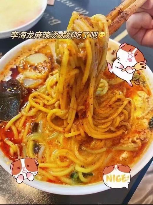 李海龙麻辣烫3袋（拼团） 商品图1